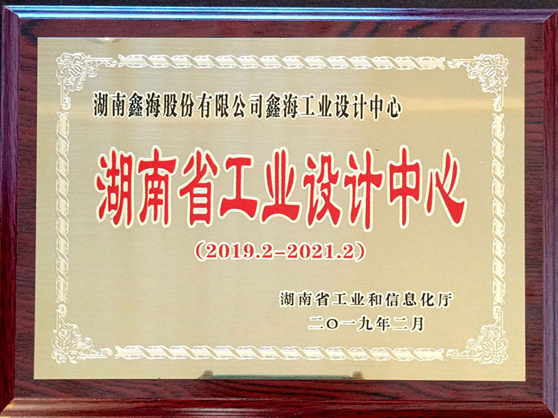 湖南省工業設計中心